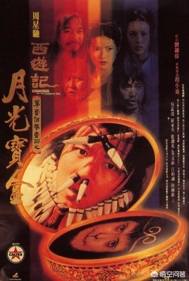 紫霞仙子的老公是谁:《大话西游》的紫霞仙子对至尊宝是否是真爱？