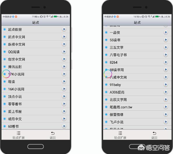 哪个读书软件可以离线看还免费？