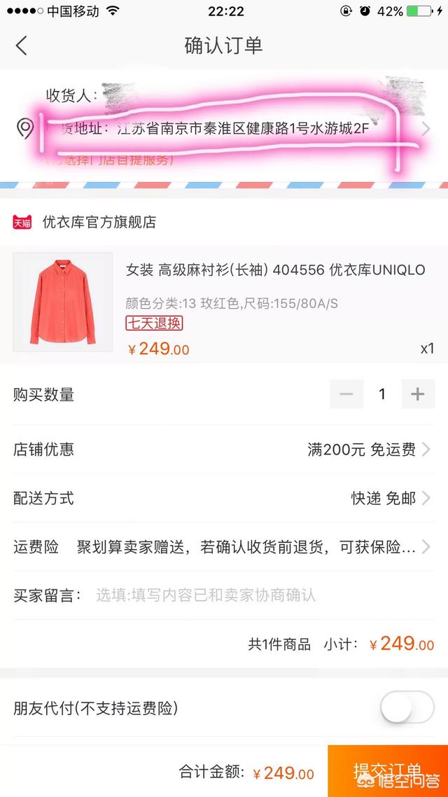 优衣库天猫旗舰店:优衣库产品能在网上购，到实体店取吗？