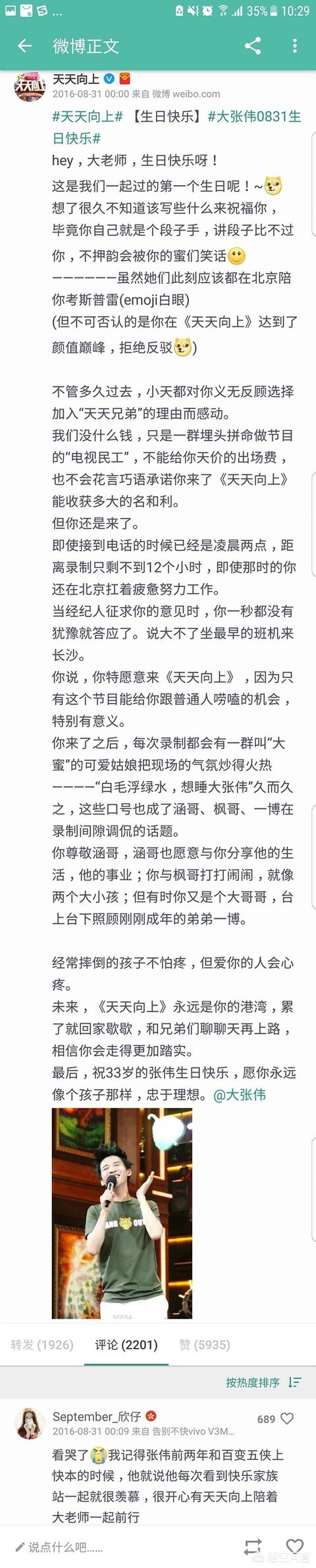 天天向上韩庚罢录:放弃顶流男团的身份回国发展，韩庚走对了吗？