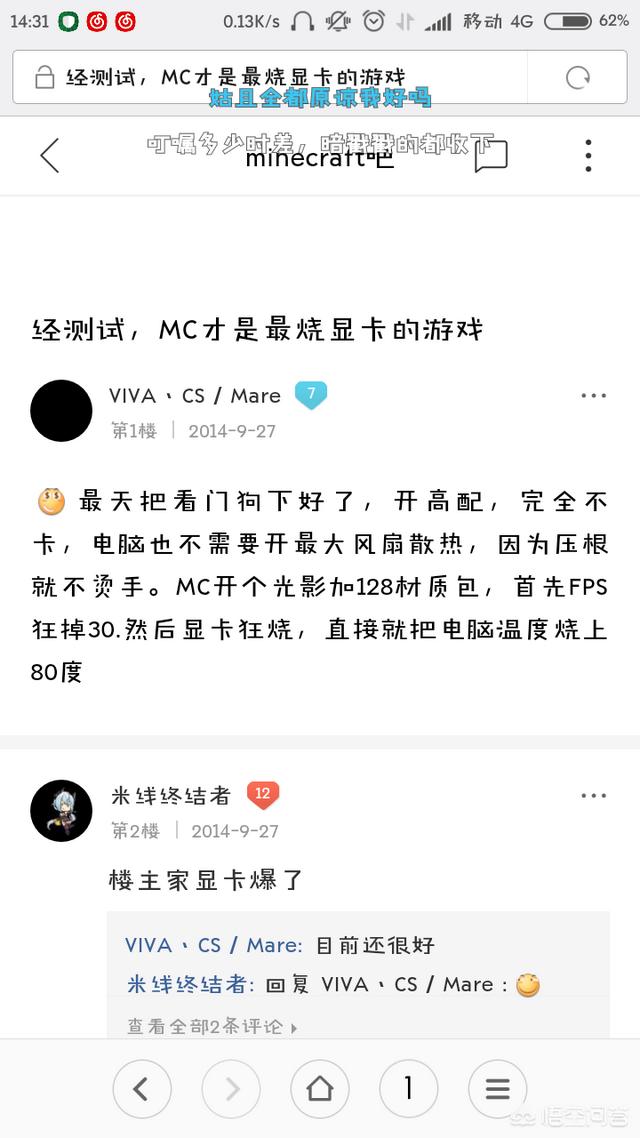我的世界究竟能消耗性能消耗到什么程度？