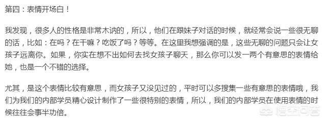 跟女生聊天开场白，怎么说好