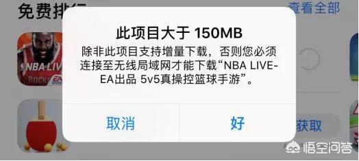 ios的炉石传说为什么不能增量更新？