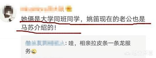 姚笛老公是谁呀:姚笛被男友求婚，到底是谁追的谁