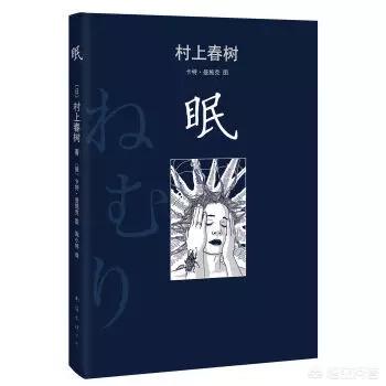 有哪些适合晚上睡觉前阅读的书？求推荐？