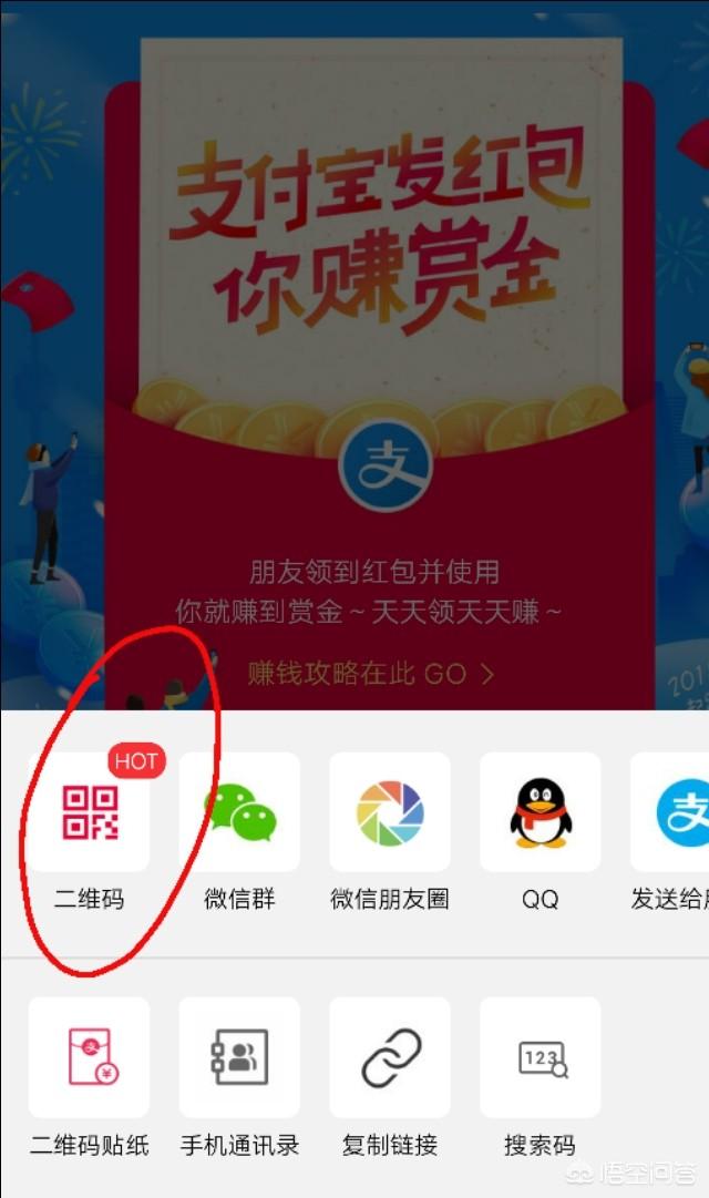 支付宝的发红包赚赏金运作机制是什么