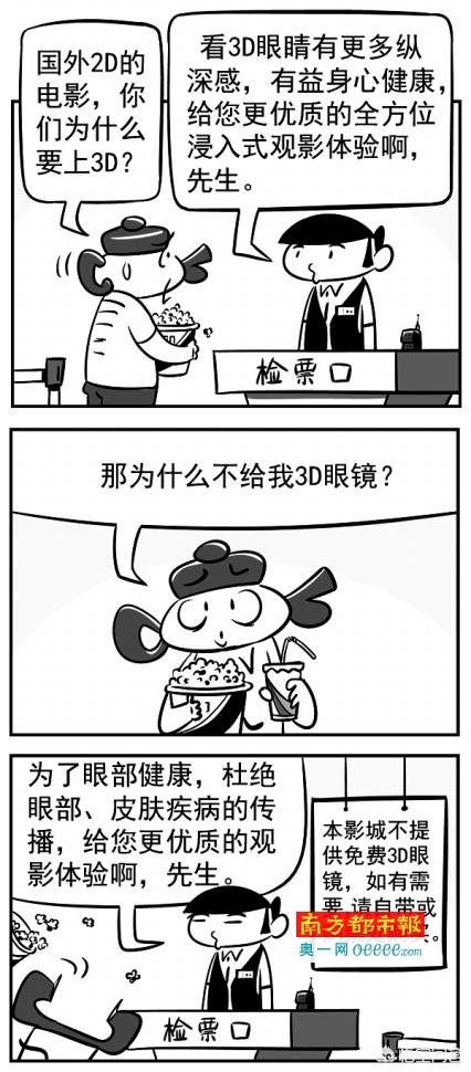 艳色 问问狗电影院:你认为“单身狗”去电影院看电影是什么心态？