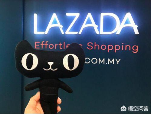 阿里巴巴投资东南亚电商平台Lazada,抢先亚马逊,对国货“走出去”有什么意义？
