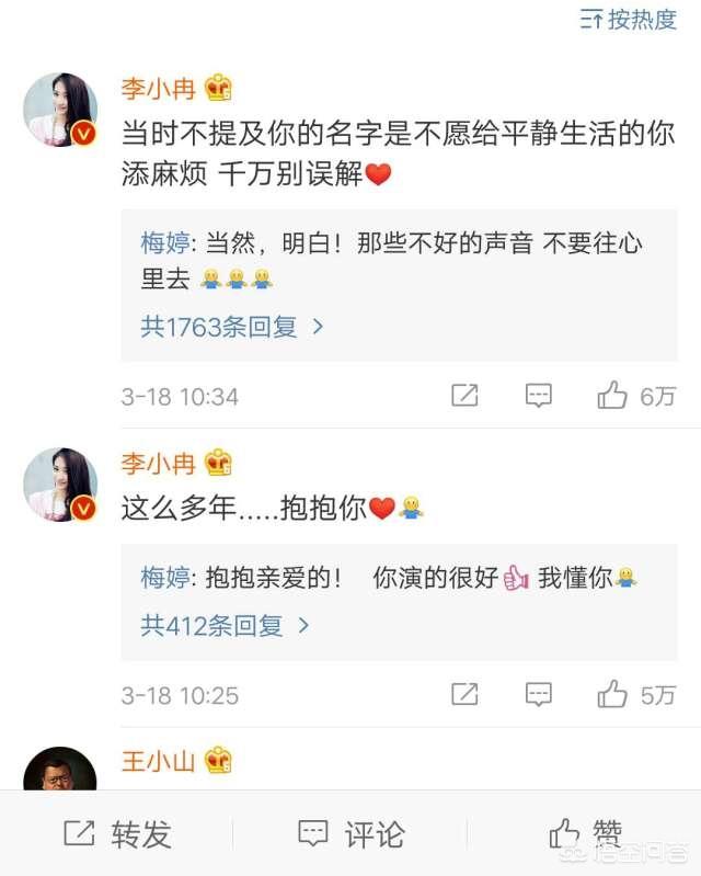 李小冉前任老公是谁:李小冉发文怼网友，梅婷否认李小冉插足婚姻，你怎么看？