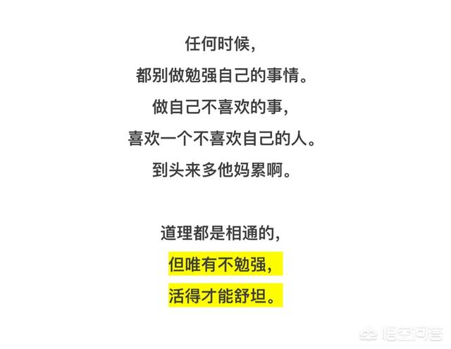 头条问答 都说每天都开心的人 不是孩子就是傻子 可人的一生应该怎样过 才算完整 一只小虎牙sue的回答 0赞