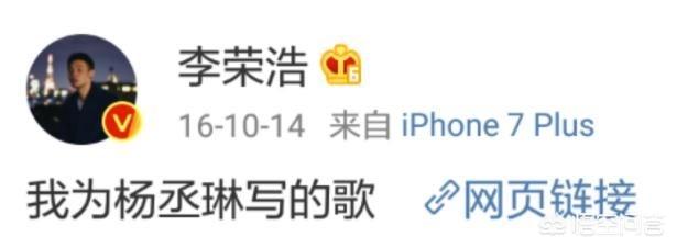 杨丞琳初恋送祝福:李荣浩杨丞琳要结婚了吗？