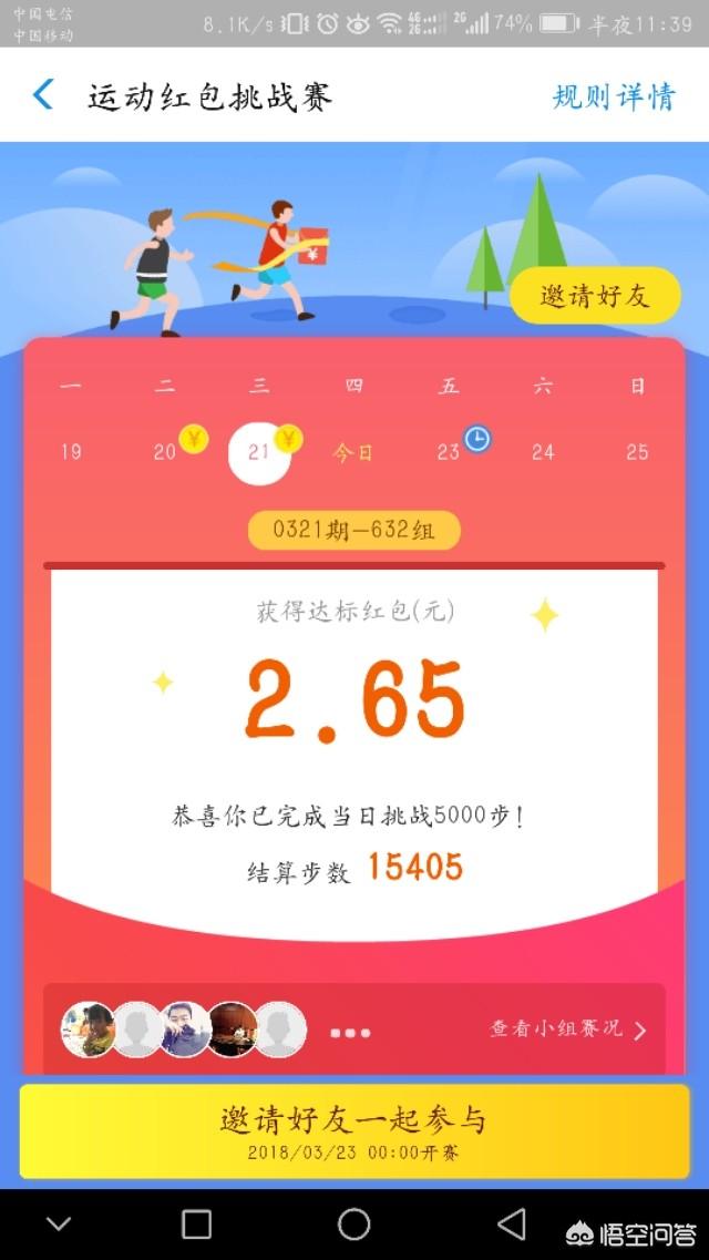 红包<a href=https://maguai.com/list/48-0-0.html target=_blank class=infotextkey>游戏</a>排行榜:支付宝的<a href=https://maguai.com/list/37-0-0.html target=_blank class=infotextkey>体育</a>服务，走完5000步领红包，能领到多少红包？