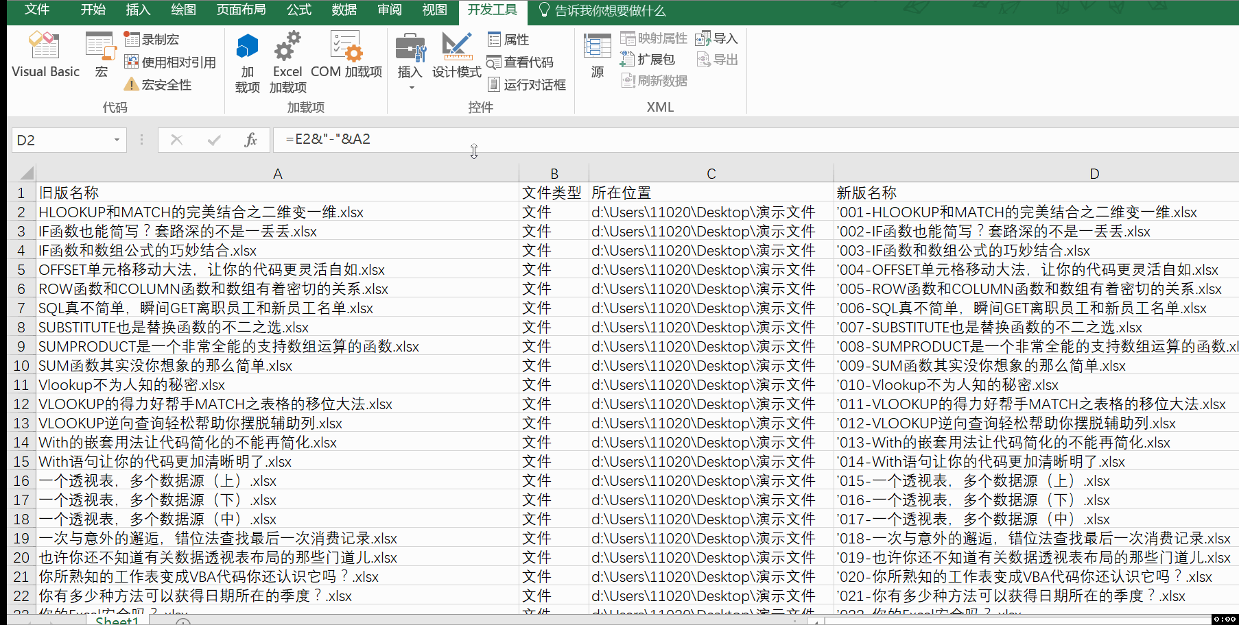 windows如何批量重命名文件win7批量重命名
