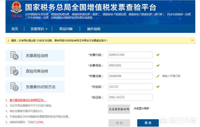 如何查询增值税发票信息？