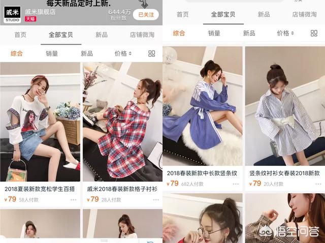 淘宝上值得推荐的<a href=https://maguai.com/list/77-0-0.html target=_blank class=infotextkey>女装</a>店铺有哪些