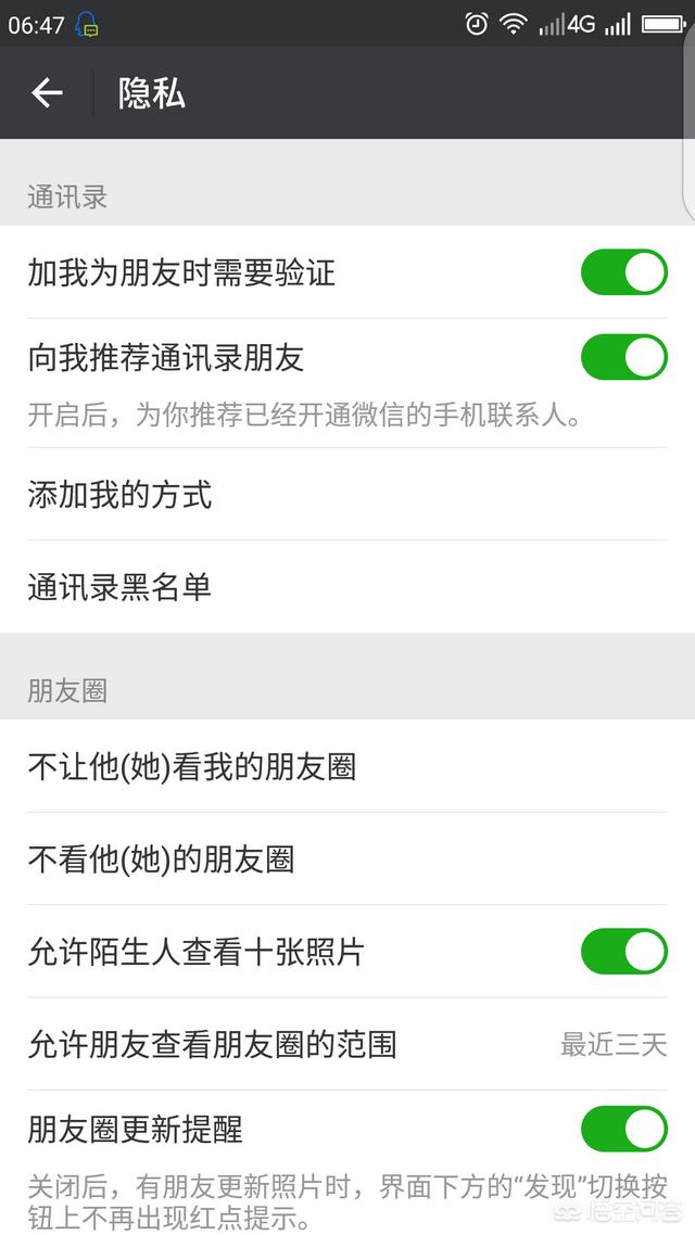<a href=https://maguai.com/list/256-0-0.html target=_blank class=infotextkey>朋友圈</a>权限怎么设置3天:你对<a href=https://maguai.com/list/256-0-0.html target=_blank class=infotextkey>朋友圈</a>设置只能看三天怎么看？