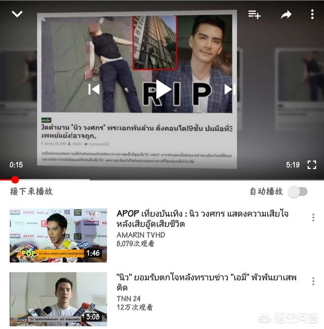 泰国新闻翁沙功是不是死了？