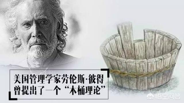 木桶效应不是取决于最短的木板吗？如何理解？