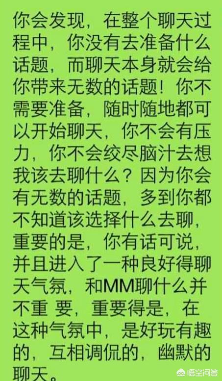 和女孩聊天，聊什么话题好(和异性聊天的100个话题)