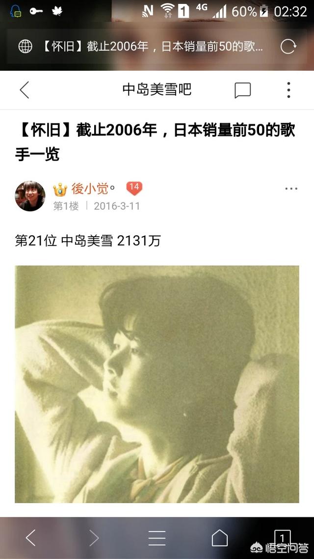 中岛美雪图片:张学友和中岛美雪相比，谁的歌更好听为什么