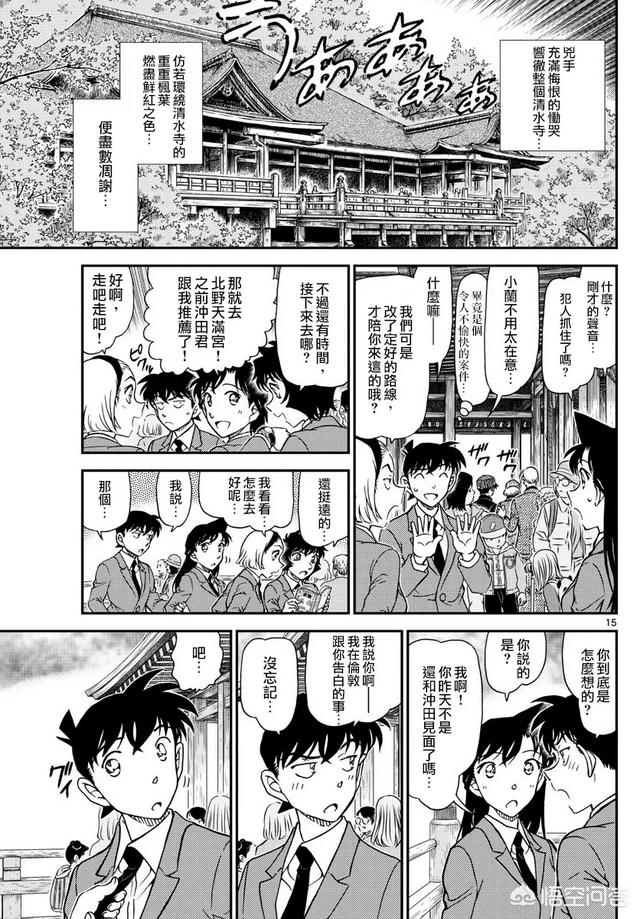 头条问答 名侦探柯南 中 柯哀的呼声直逼新兰 大结局之前小哀会逆袭成功吗 隅霁yj的回答 0赞