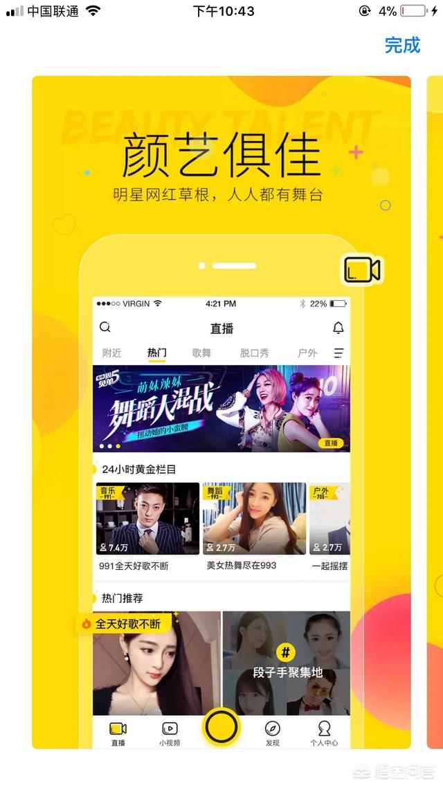 现在最火的直播平台是什么？