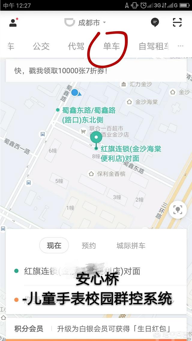 滴滴为什么现在才开始做共享单车？