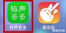 苹果如何换铃声？