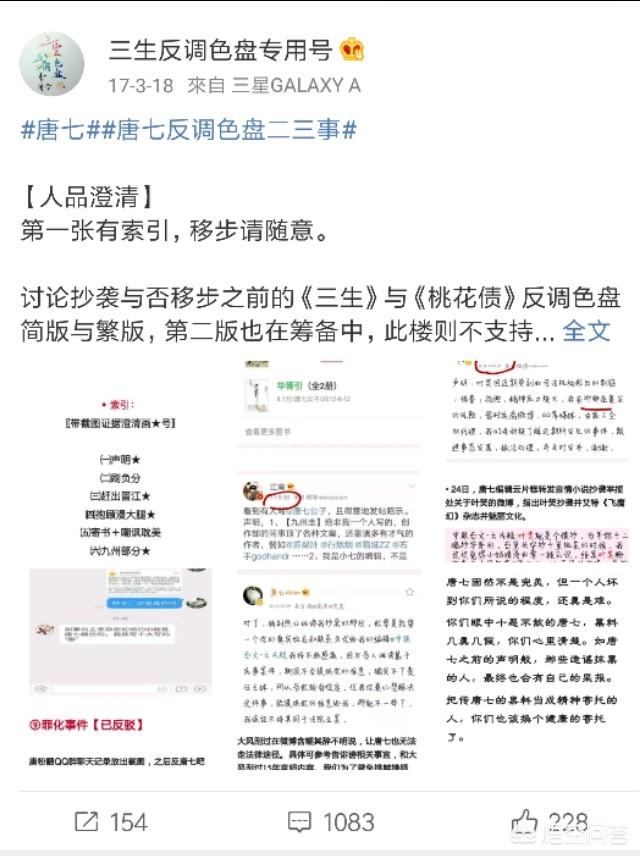 唐七抄了哪些作者:唐七这种抄袭的作家还可以红多久？