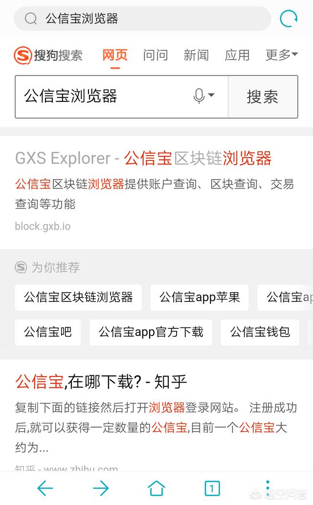 区块链浏览器下载，公信宝GXS推出区块浏览器，是为三月下旬的钱包提取做准备吗