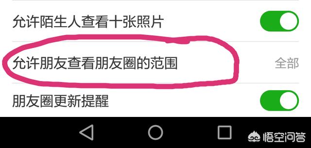 朋友圈权限设置三天:微信朋友圈都设置三天可见，你们也会这样选择吗，原因是什么？(男朋友朋友圈仅三天可见)