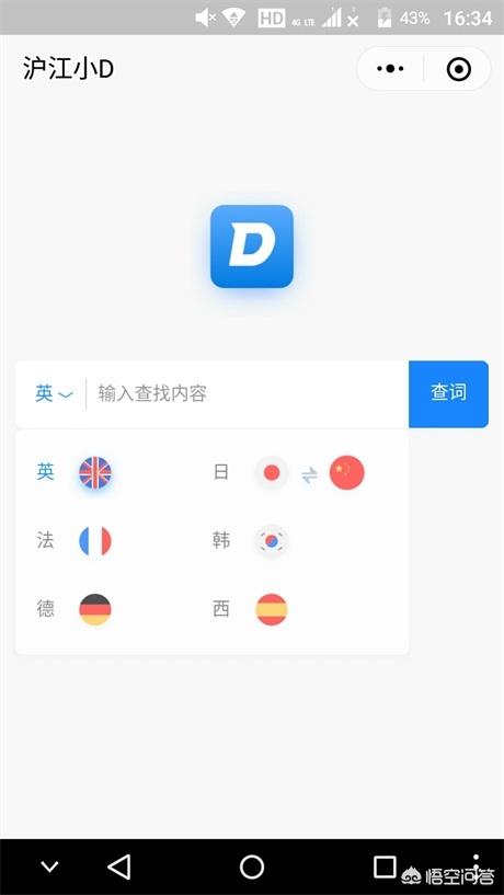 微信小程序分类:微信上最好用的学英语的小程序是哪些？