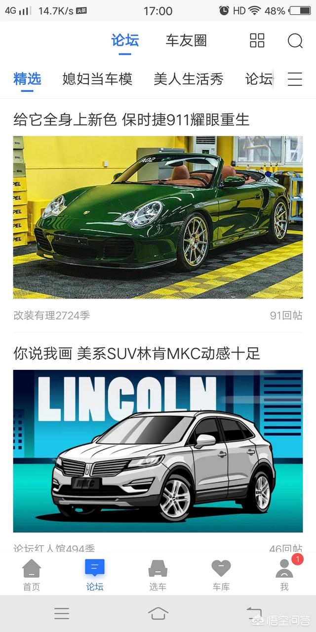 如何写汽车之家论坛精华帖？