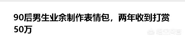 怎么申请微信表情包制作权限