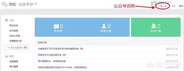 微信公众号申请:微信公众号怎么申请？需要什么条件？