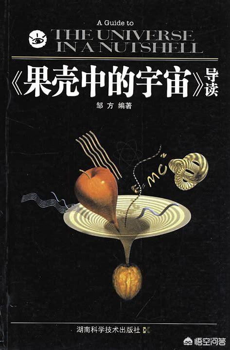 霍金不让地球人回复外星信号？如果回复了会怎么样？