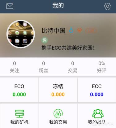 区块链开发挖矿app，有什么靠谱的区域链挖矿可以推荐的