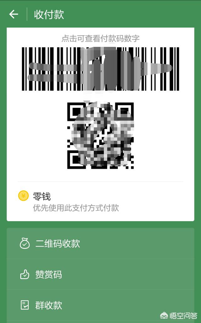 微信二维码收款安全吗:商户如何保护好自己的微信“收款二维码”？