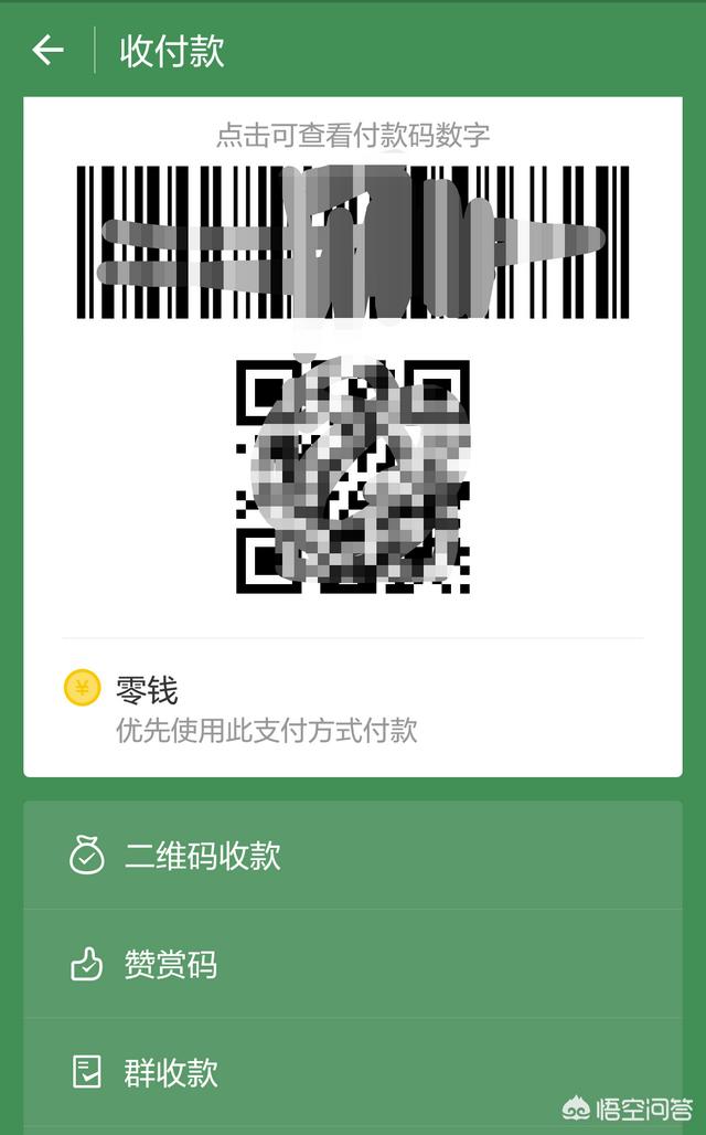 微信二维码收款安全吗:支付宝微信个人收款码将不能用于经营收款，路边摊们怎么办？