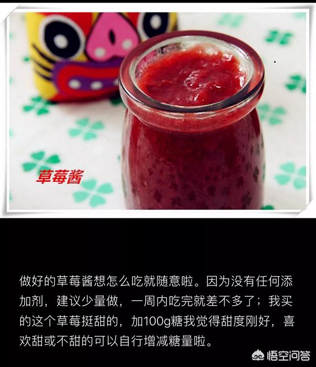 怎样做草莓酱(草莓酱怎么做的视频)