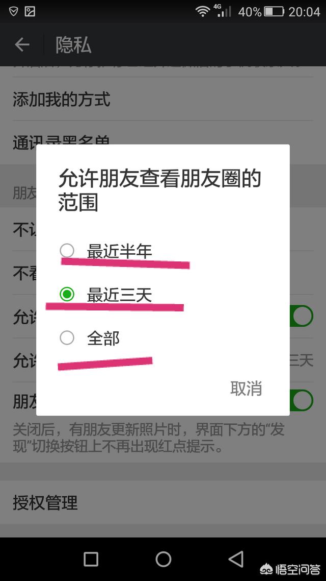 微信<a href=https://maguai.com/list/256-0-0.html target=_blank class=infotextkey>朋友圈</a>别人:怎样能看到别人的微信<a href=https://maguai.com/list/256-0-0.html target=_blank class=infotextkey>朋友圈</a>？