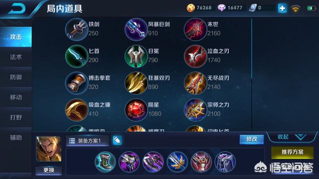 我想请问一下那些最强王者们,亚瑟怎么玩才算溜？