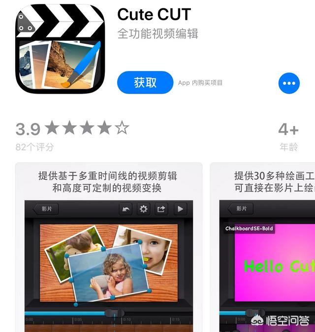 有没有好用的手机制作视频的app？
