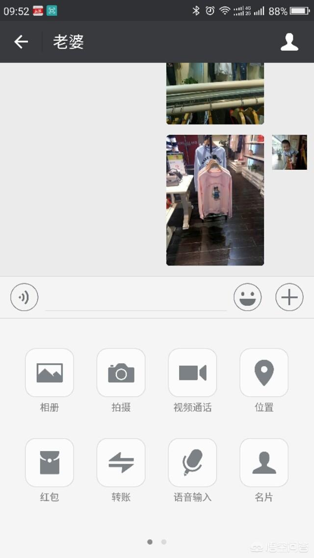 微信视频聊天和语音聊天出问题了，该怎么调整