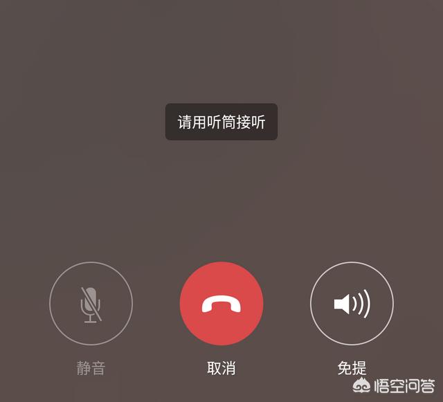 微信视频聊天和语音聊天出问题了，该怎么调整