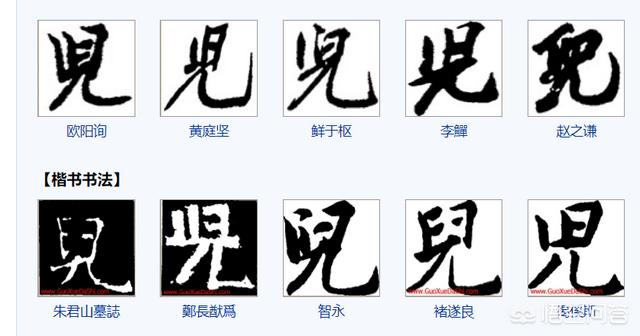 臼的意思:简化字「旧」是怎么来的？