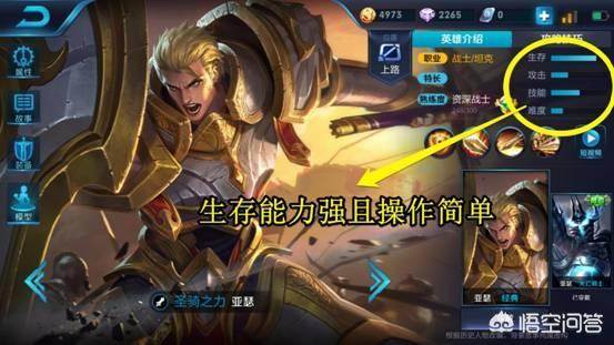 王者荣耀一直用亚瑟怎么样？