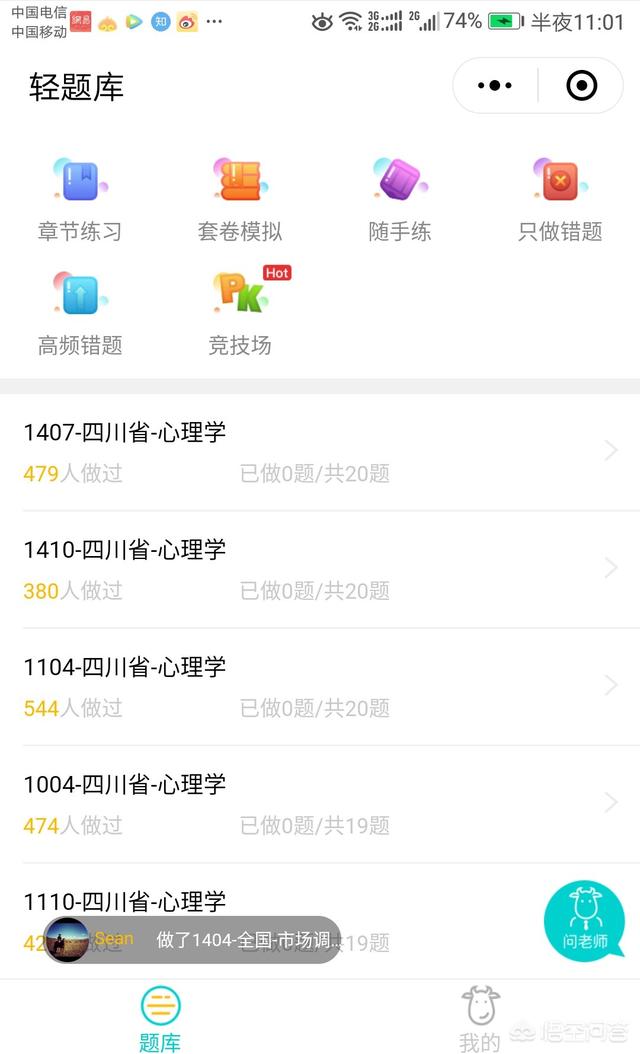 有哪些适合大<a href=https://maguai.com/list/68-0-0.html target=_blank class=infotextkey>学生</a>用的小程序