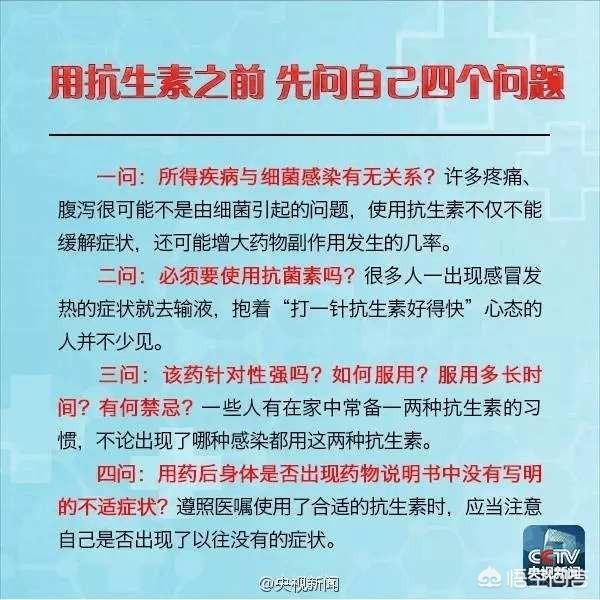 抗生素是什么:当今中国，抗生素滥用的真相是什么？