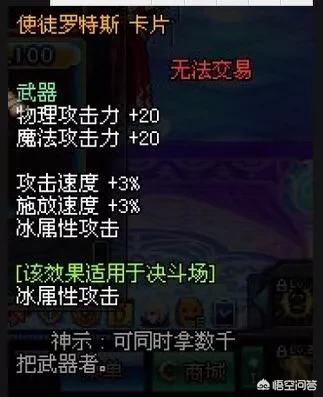 DNF百分比职业和固伤职业的附魔以及强化的区别,这两种职业应该着重哪种属性？